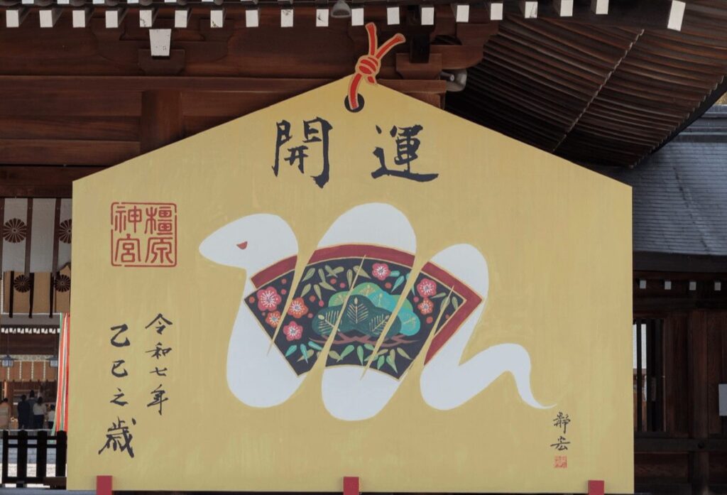 橿原神宮奈良県橿原市_七五三お参りご祈祷レポート_絵馬